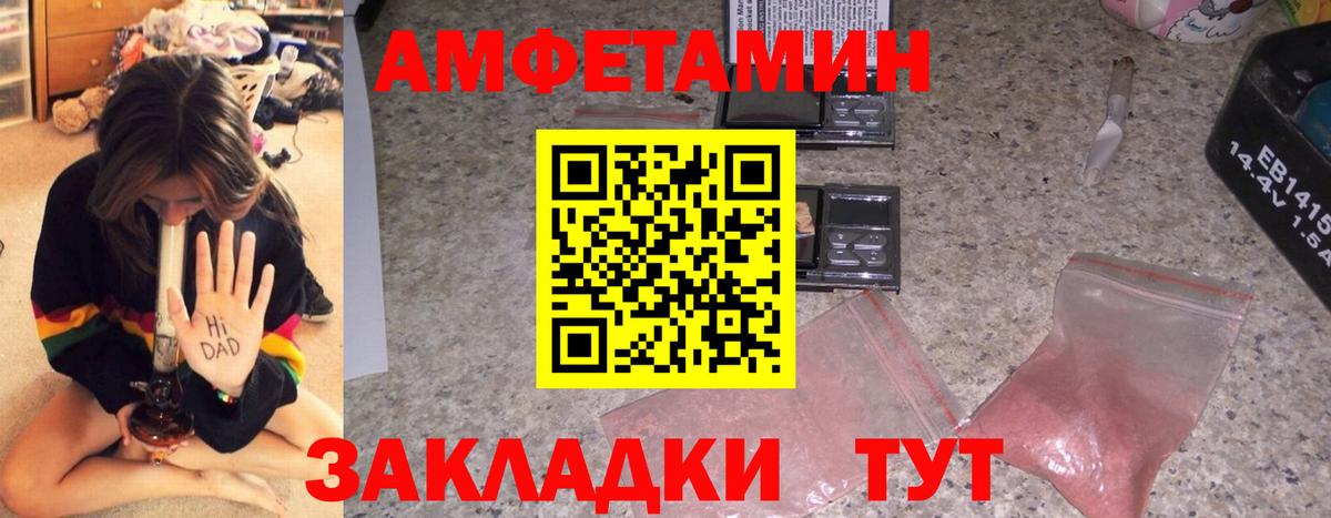АМФЕТАМИН 97% Дубна