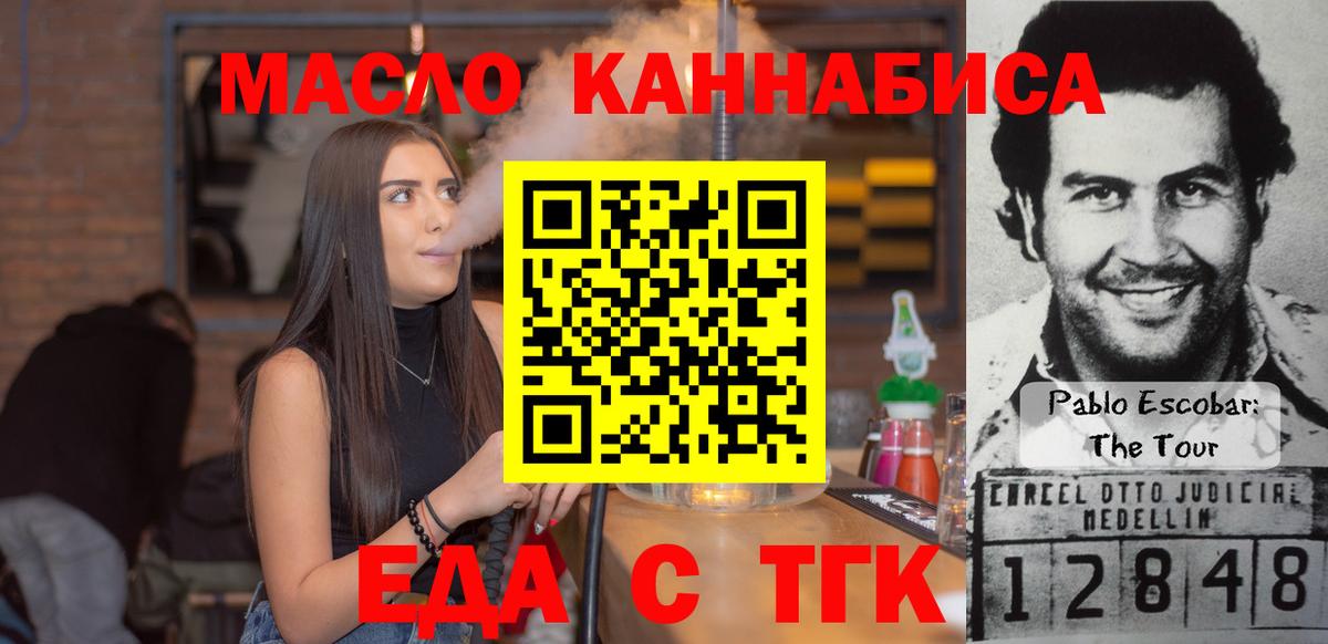 Canna-Cookies марихуана  Вход с VPN  Дубна 