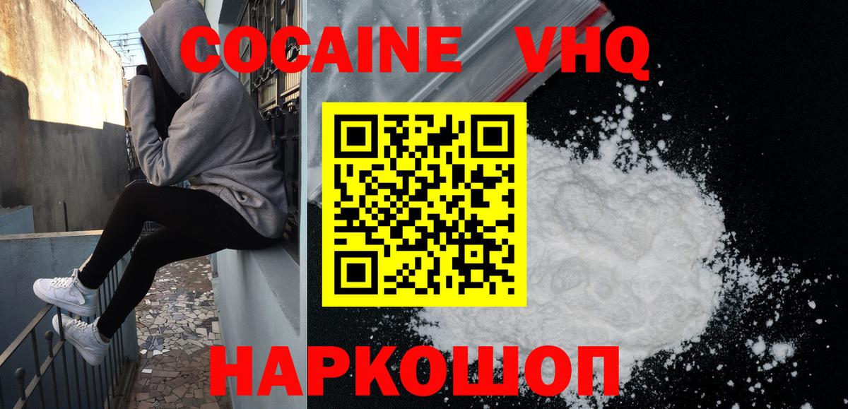 КОКАИН Колумбийский Дубна