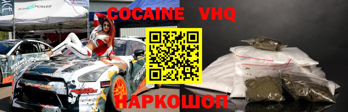 Кокаин  COCAIN 97%  Вход с VPN  Дубна 