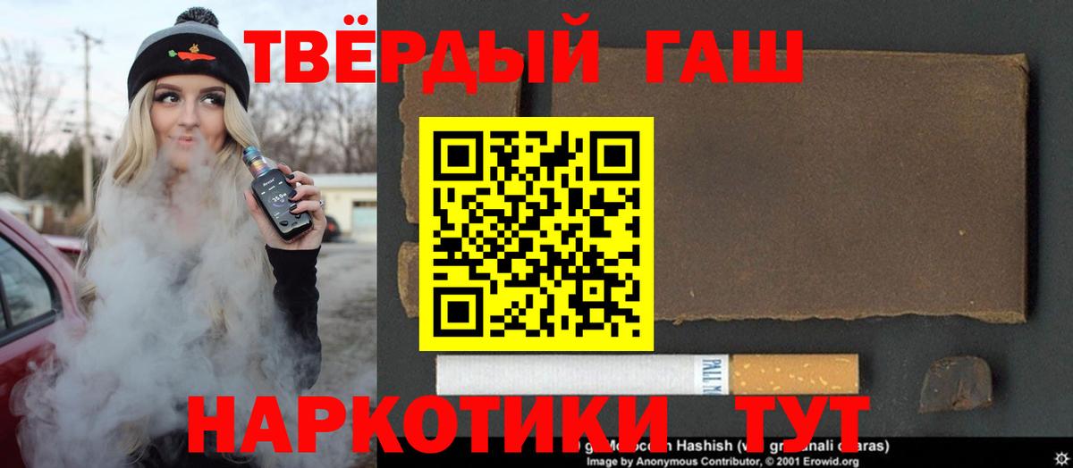 ГАШ гашик Дубна
