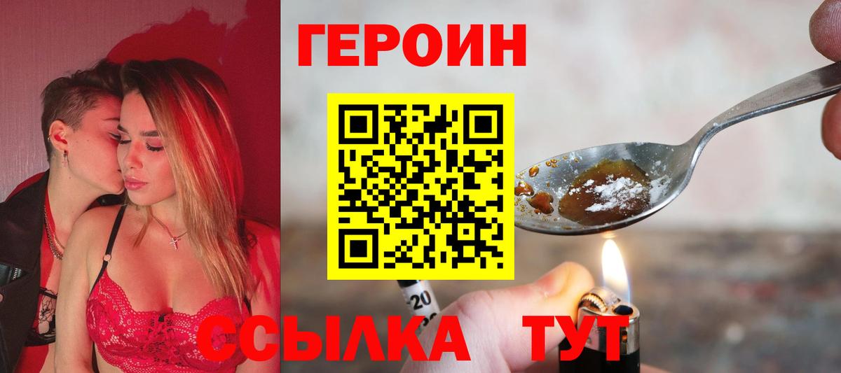 Героин  Вход с VPN  Дубна  Героин Афган 
