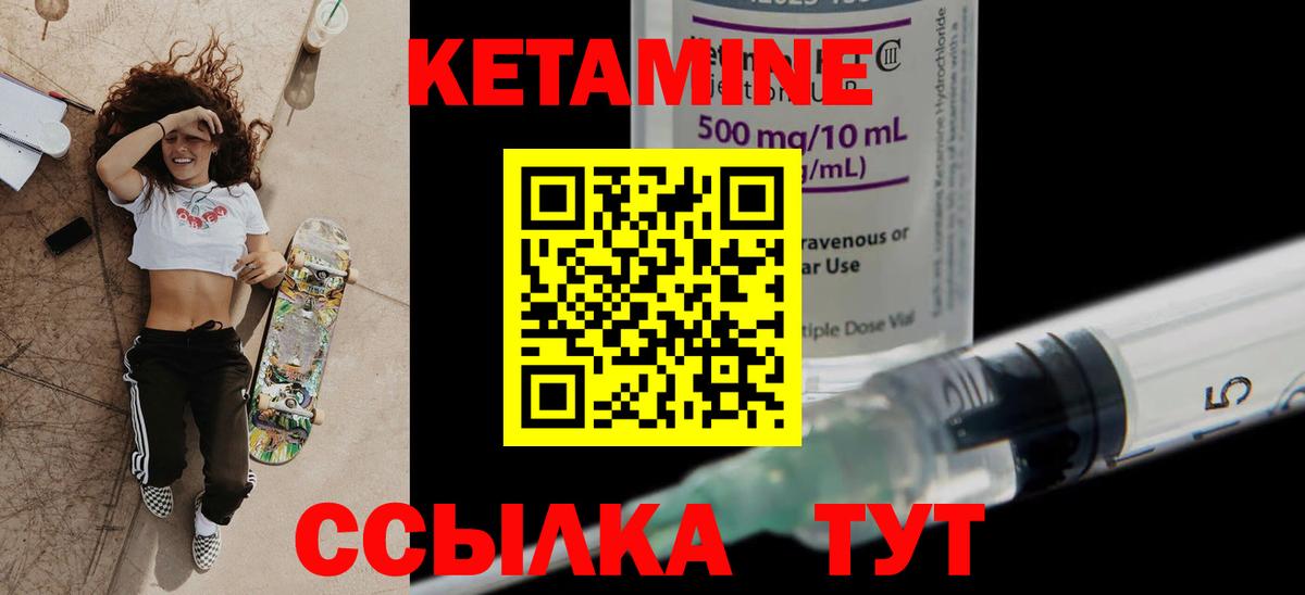 Кетамин VHQ  MEGA ONION  Кетамин VHQ  Дубна  Вход с VPN 