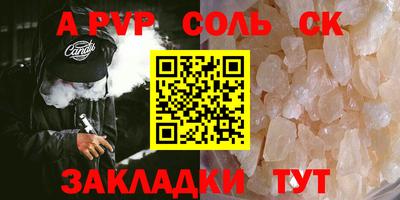 таблы Краснокаменск