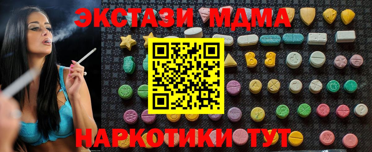 MDMA Molly  Вход с VPN  МДМА кристаллы  МДМА  Дубна 