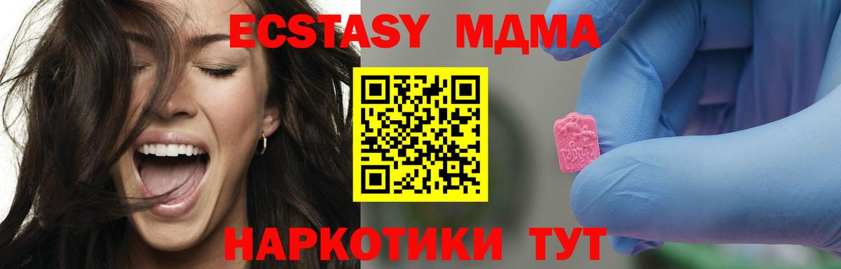 МДМА кристаллы Дубна