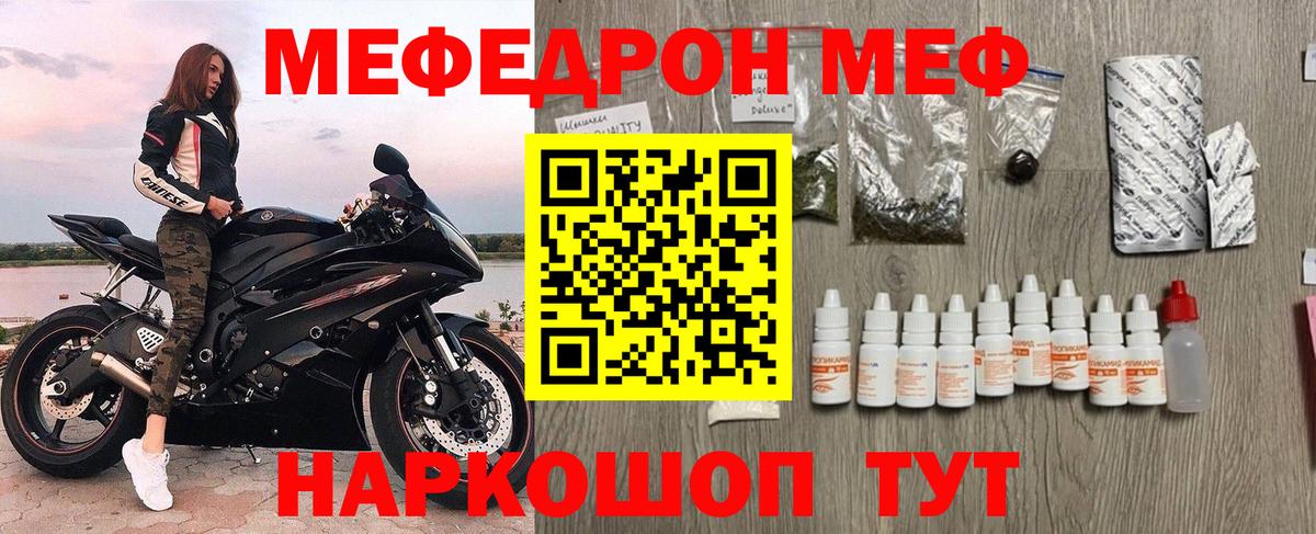 Мефедрон mephedrone  МЕФ mephedrone  Дубна  Вход с VPN 