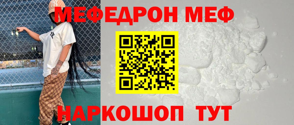МЕФ Дубна
