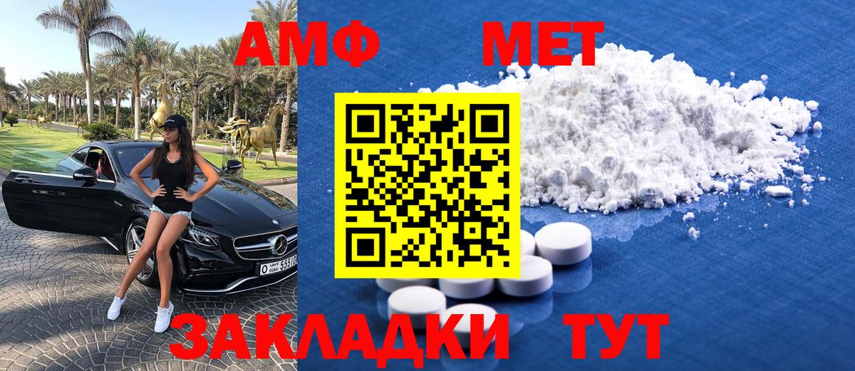 МЕТАМФЕТАМИН винт  Вход с VPN  Дубна 