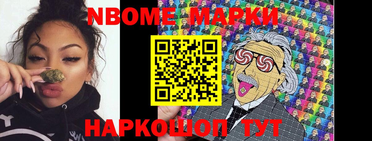 Марки NBOMe 1,8мг  Вход с VPN  Дубна  продажа наркотиков  Марки NBOMe 1,8мг 