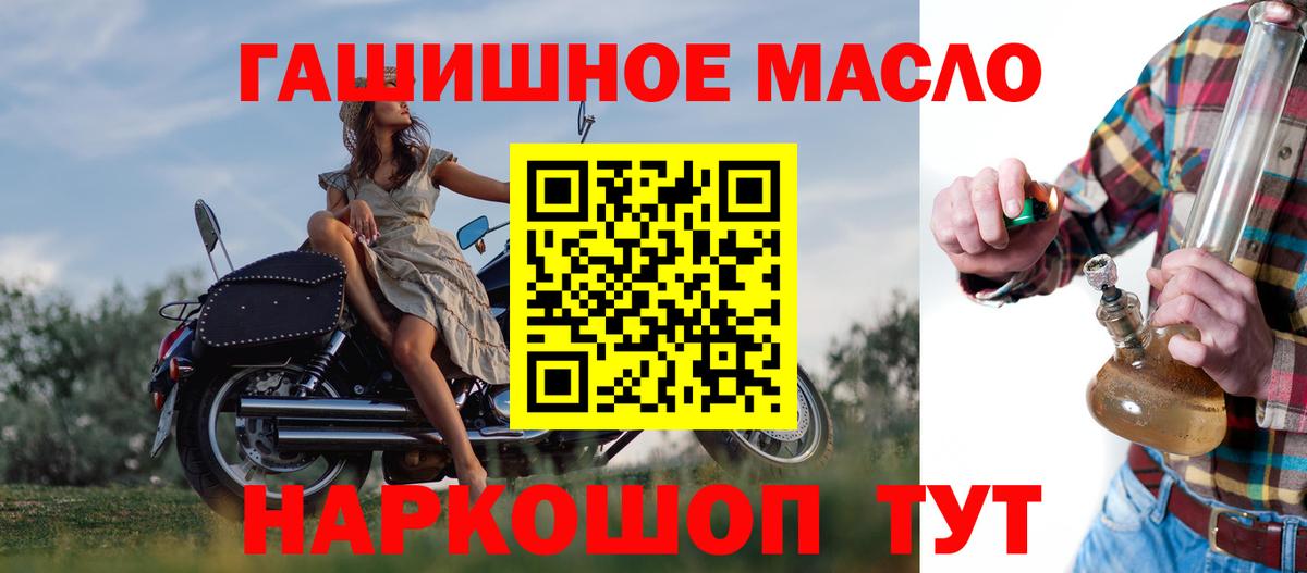 Дистиллят ТГК гашишное масло Дубна